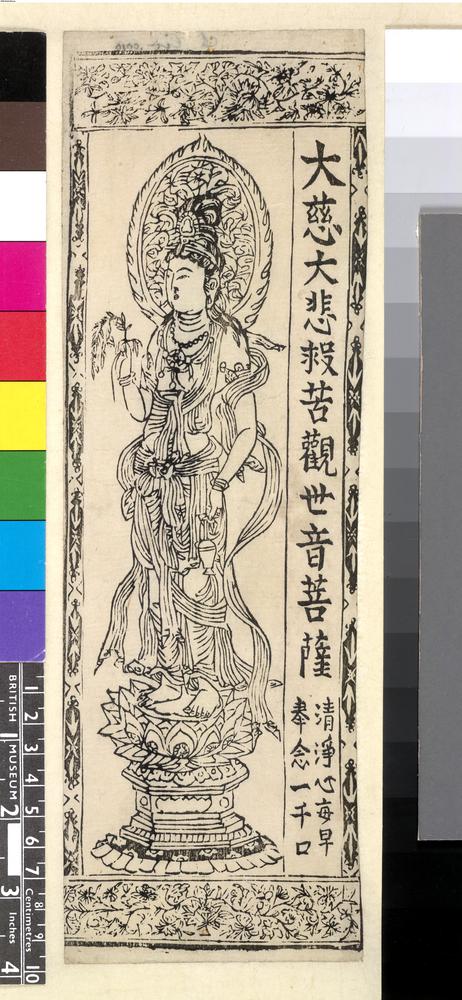 图片[1]-print; 印刷品(Chinese) BM-1919-0101-0.240-China Archive